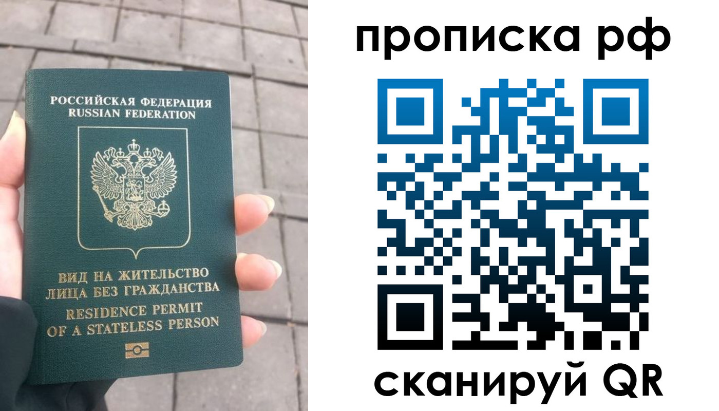 прописка штамп в Мензелинске