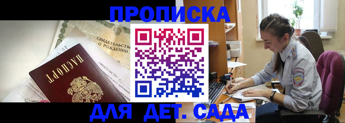 прописка поиск в Мензелинске