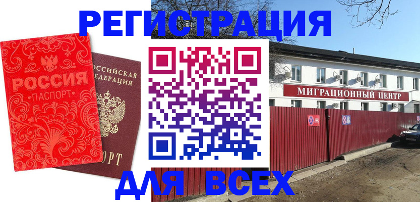 временная регистрация гарантия в Мензелинске