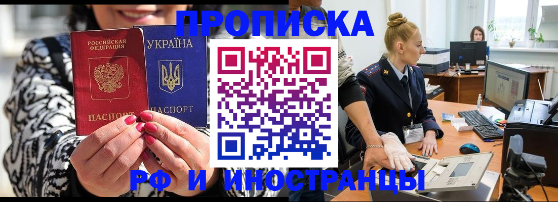 временная регистрация законно в Мензелинске