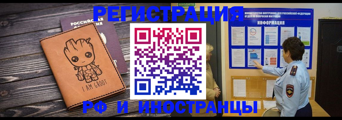 прописка 2025 в Мензелинске