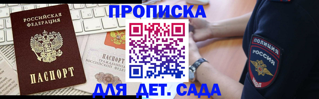 временная регистрация в Мензелинске
